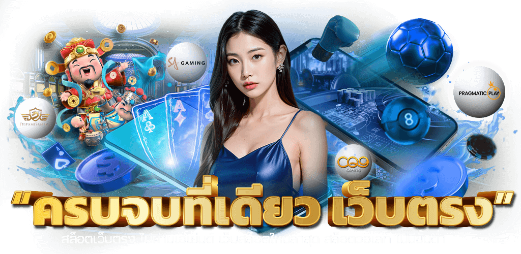 slotsaiboon ศูนย์รวมเดิมพันครบวงจร เปิดประสบการณ์เกมคุณภาพ