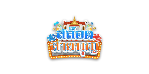 slotsaiboon ศูนย์รวมเดิมพันครบวงจร เปิดประสบการณ์เกมคุณภาพ